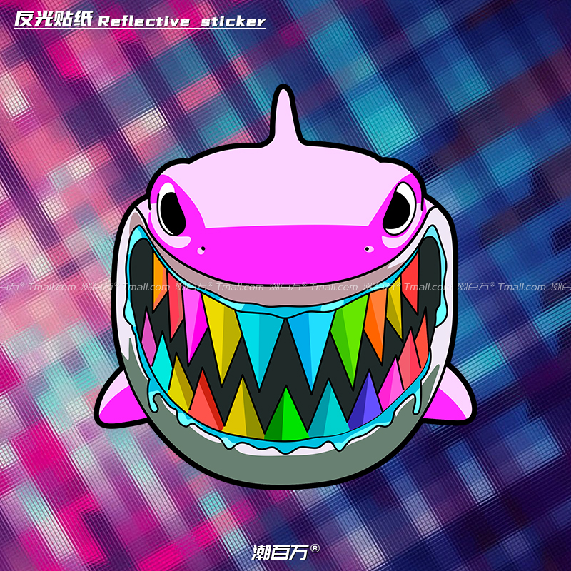 大鲨鱼彩色卡通车贴拉杆箱电脑机箱电动车身玻璃汽车防水反光贴纸
