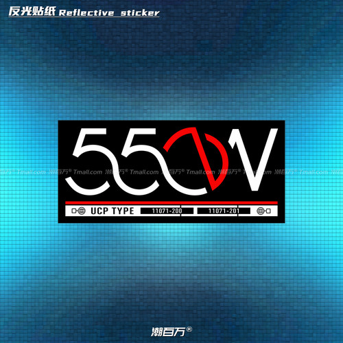 流浪地球550W汽车反光贴纸