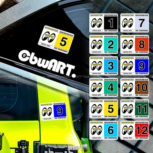 月亮眼复古数字号码副牌改装贴纸