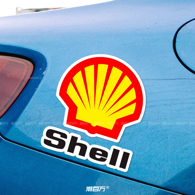 壳牌shell润滑油汽车贴纸摩托电动车反光车贴赞助商品牌logo贴标