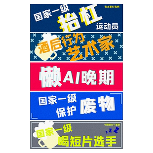 一级抬杠运动员汽车贴纸个性恶搞BOX趣味文字贴电动摩托车反光贴