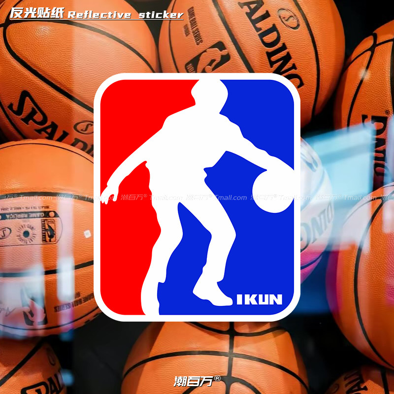 蔡徐坤打篮球车贴nba小黑子鸡你太美ikun专属恶搞汽车反光贴纸