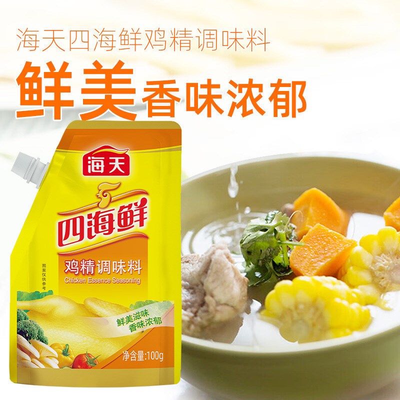 海-天四海鲜鸡精含嘴立袋r200g家用鸡粉替味精调味料商用调料包邮
