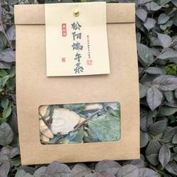 松阳端午茶夏季凉茶石p凉仓解暑明清古街量足干净浙江丽水250克