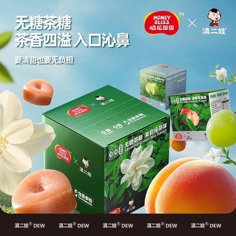 滇二娃蜜桃乌龙茶糖果含片无0糖0脂硬糖K健康零食润喉清新口气盒