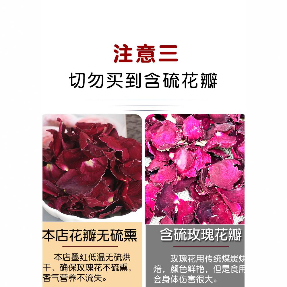云南墨红玫瑰干i花瓣浸泡油散装食用泡茶水酒醋澡做阿胶糕爷爷家