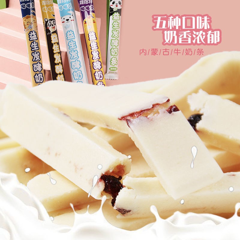 儿童奶酪棒酸奶条小孩果q粒营养健康零食一岁宝宝奶制品好吃不上