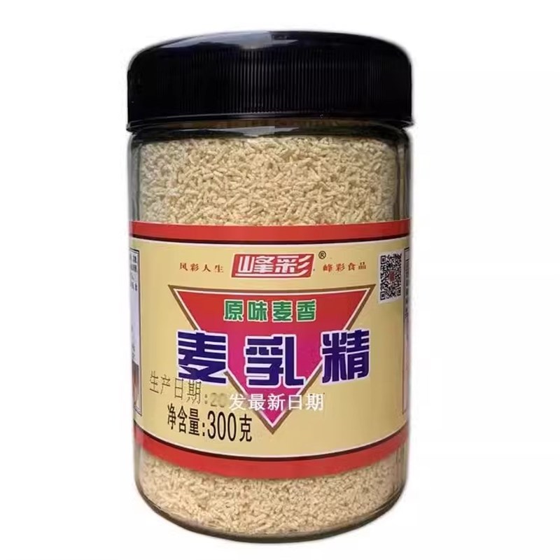 麦乳精老款上海老牌子n70年代80后怀旧老式字号大颗粒老包装玻璃