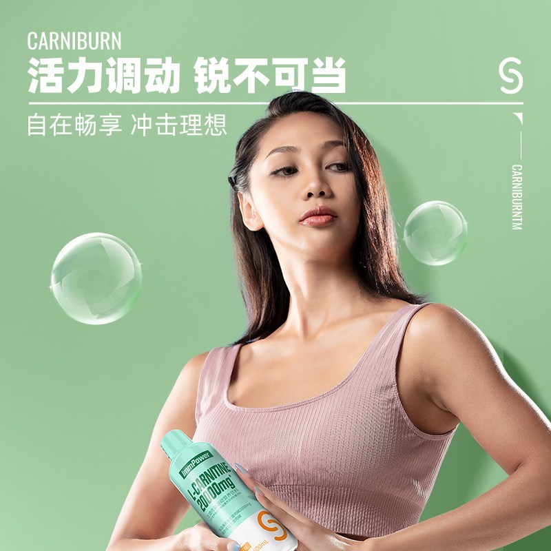 诺特兰德左旋20000左旋肉碱饮料2万R液体健身运动成人