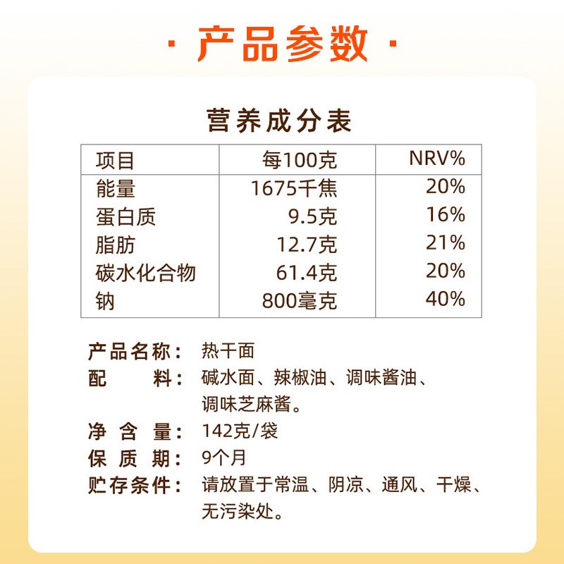 想念武汉热干面小袋142g*10正宗E碱水面速食干拌面湖北特产带料包