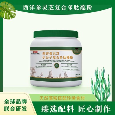 买二送一正品西洋参灵芝小分子复合D多肽藻粉植物蛋白粉西洋参灵