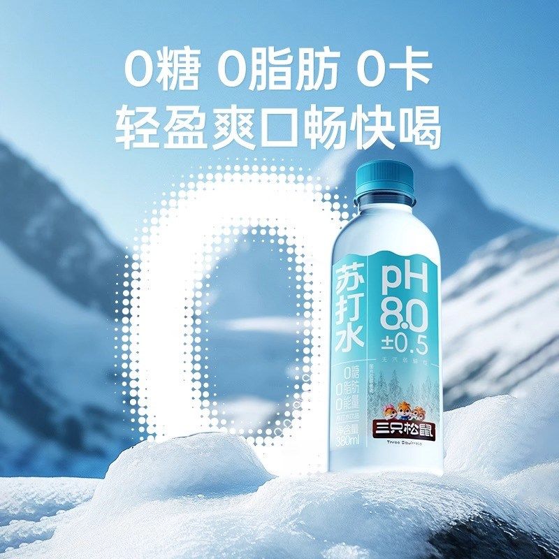 三祇松鼠_d苏打水无糖无气弱碱性饮用水饮料饮品淡淡柠檬果味,咖啡/麦片/冲饮,果味/风味/果汁饮料,淘宝优惠券,粉丝福利购,淘宝优惠卷