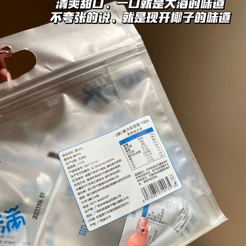 耶气满满椰子水天然电解质水新鲜椰青水椰汁孕妇NFWC果汁饮料袋装