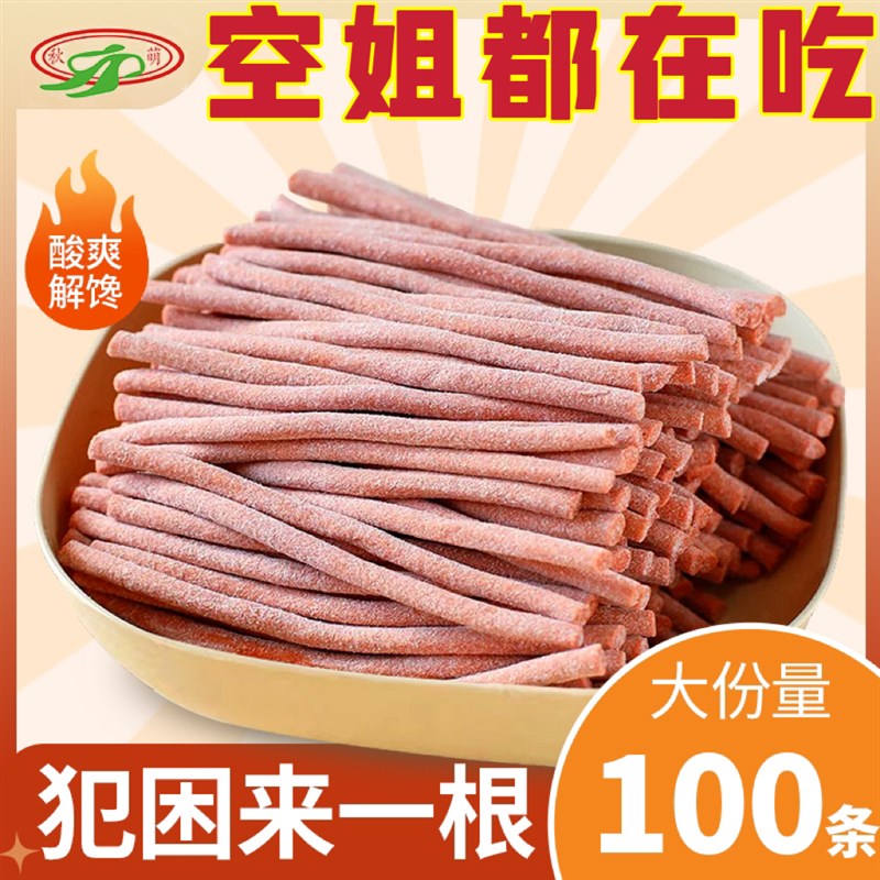 【太酸了】原味陈皮酸梅条细长酸梅条J蜜饯梅子小吃网红休闲零食