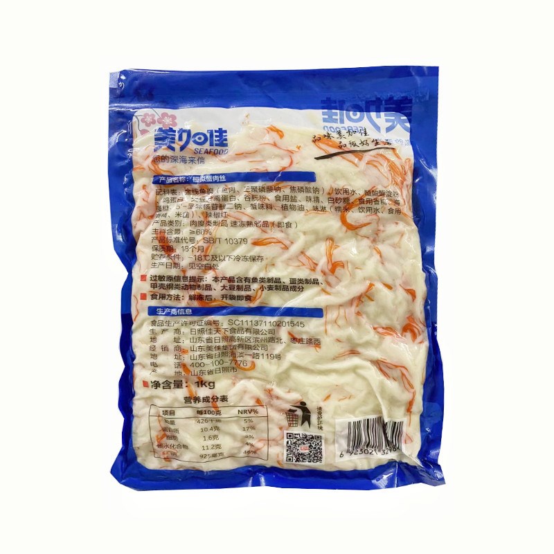美加佳模拟蟹肉i丝1kg模拟寿司蟹柳 火锅刺身食材蟹足棒蟹柳丝即