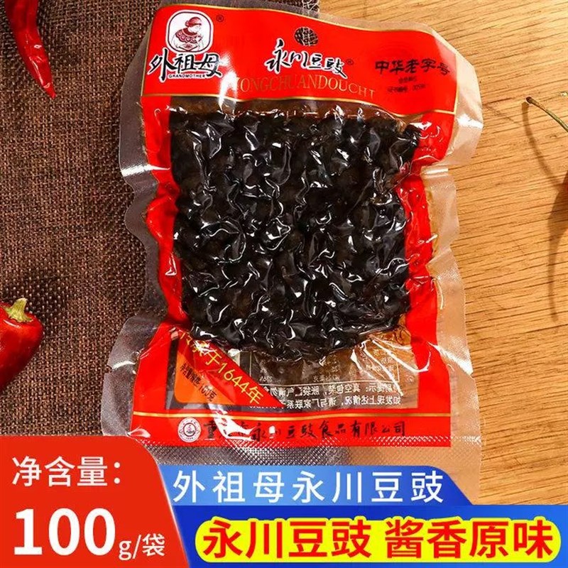 外祖母重庆永川豆豉100g 袋装四川G特产自制豆食火锅底料炒回锅肉