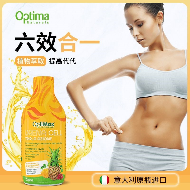 Optima意大利进口加强版马甲饮自信炫腹饮40M0ml/瓶*2超模正品保