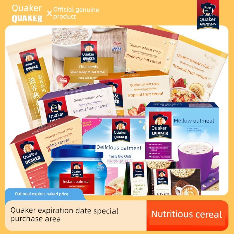 桂格即食a燕麦片原味牛奶代餐冲饮品早餐营养快煮1000g