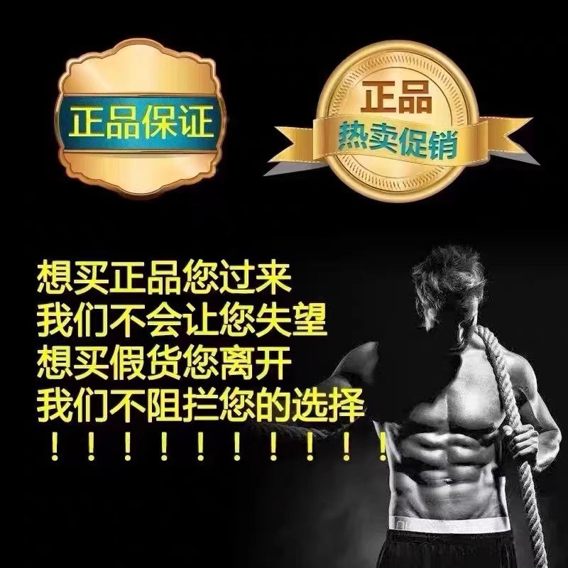 正品人参牡蛎片j12粒男性保健品成人用品男人参雄花夫妻进补