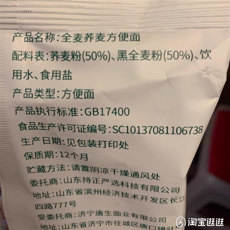 林小生西兰花荞麦方便面v60g*15包免煮可泡0脂0钠