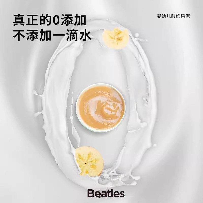 比逗仕婴幼儿酸奶果泥儿童s解馋宝宝辅食维生素C进口香蕉苹果6月+