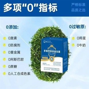 高活性益生菌钙铁l锌粉儿童中老年低糖肠胃便秘腹泻胀气益生元调
