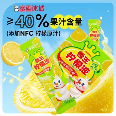 蜜雪冰城冲饮柠檬水雪王柠檬液浓缩汁果汁维CNFC饮料6Z条独立包装