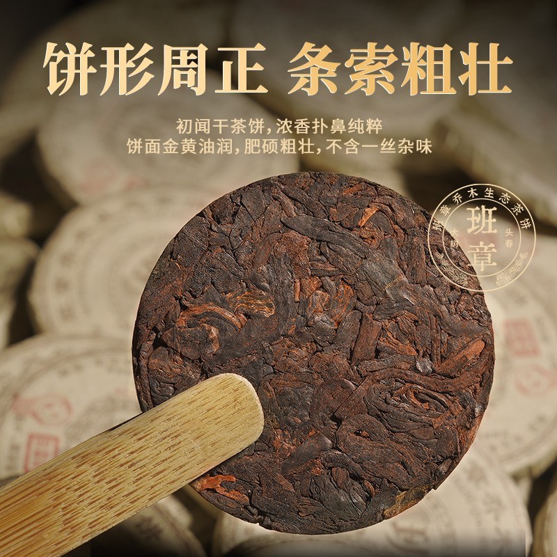 十年陈化小玉饼正宗班章普洱熟茶大树春I茶叶浓稠顺滑茶气霸道送