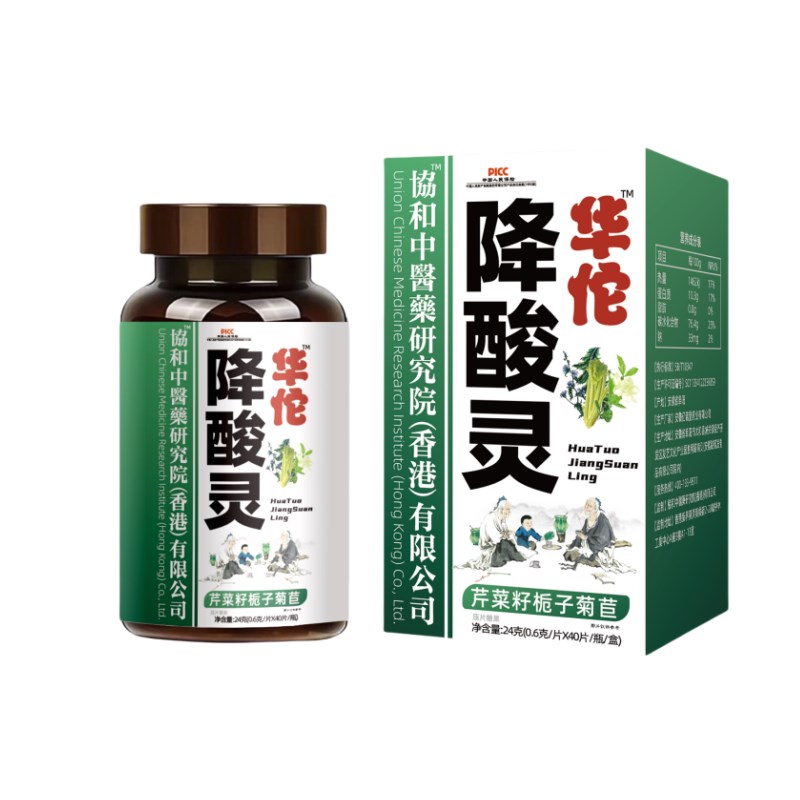 【华佗降b酸灵】 【买3送3】 芹菜籽栀子蒲公英菊苣佛手茯苓栀子