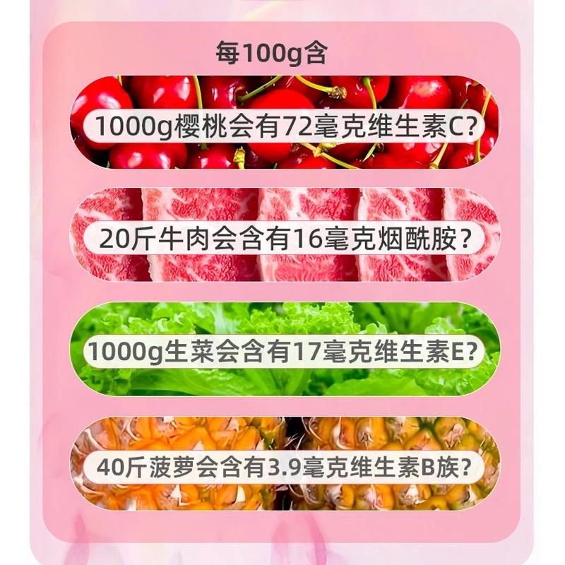 维生素C维生素E烟酰胺烟u酸葡萄籽虾青素VBVC复合维生素咀嚼片