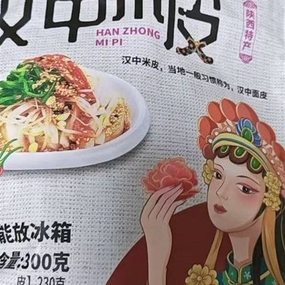 新日期汉之味汉中米皮 陕西凉皮正宗方便面N皮开袋即食香辣免加热