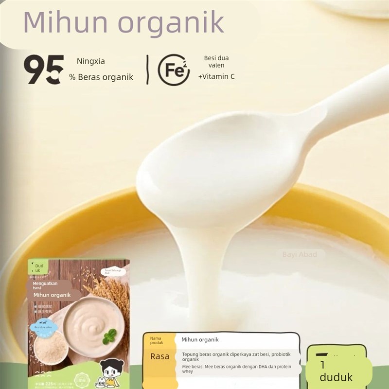 2盒装 本家良田营养米粉婴儿强化有机/益生菌有机宝宝辅X食225小