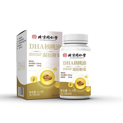 补增记忆力】北京同仁堂DHA核桃油凝J胶糖果dha藻油学生成人