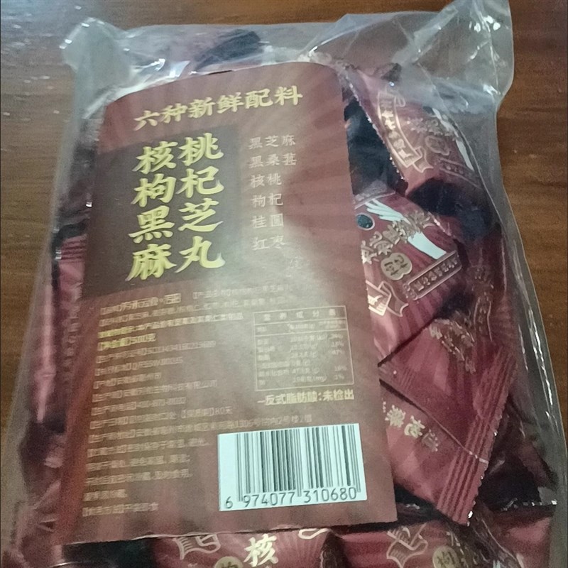 0添加反式脂肪酸6珍核桃枸杞黑芝麻丸I独立小包装桑葚桂圆红枣茶