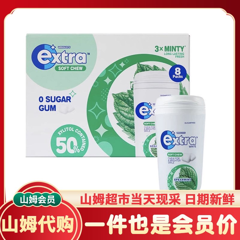 山姆超市Extre脆皮软心口香糖500g无糖三重X薄荷清新口气