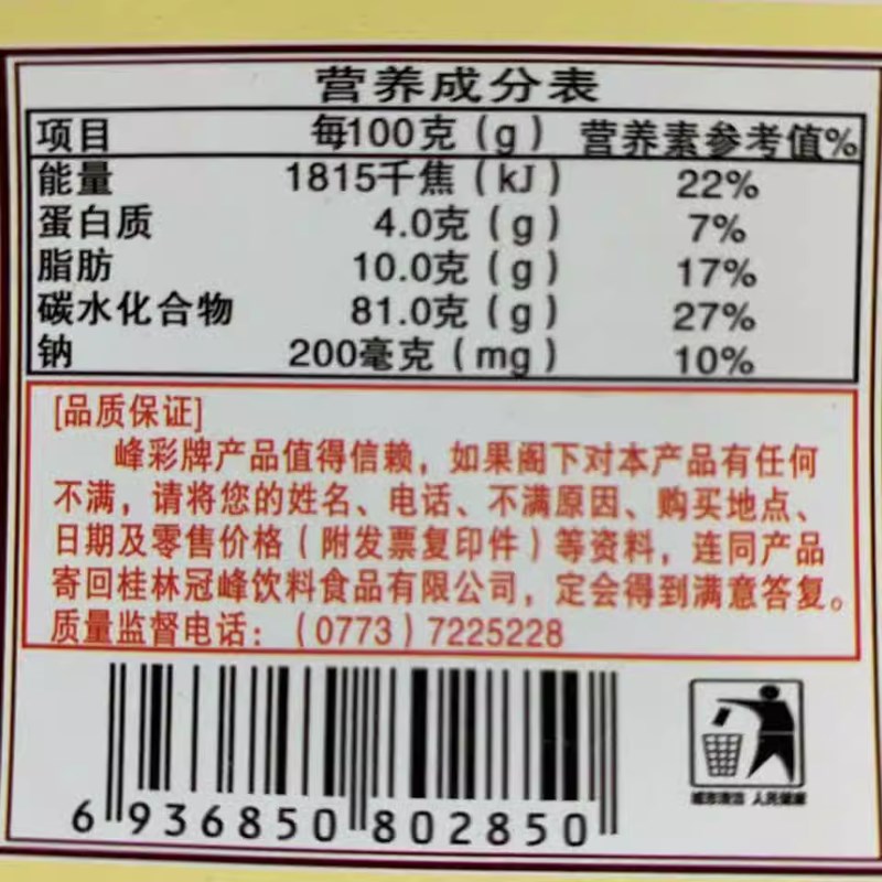 峰彩麦乳精老款上海老牌子70年代80后怀旧老式T字号大颗粒老包装