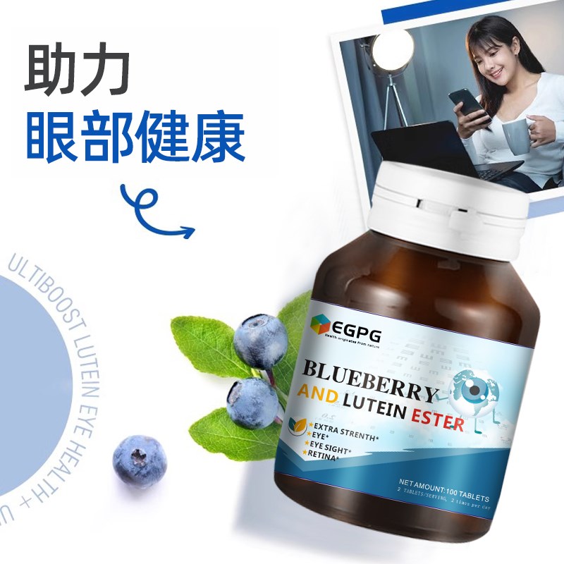 蓝莓叶黄素 BLUEBERRY LUTEIN ESTER 100粒 V旗舰店正品-A1