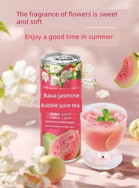 Sam Drinksba番石榴茉莉花起泡汁茉莉花水果茶饮料番石Z榴甜维生