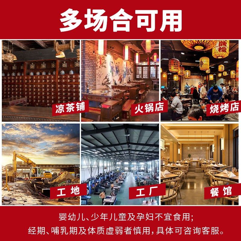 宝连峰广东凉茶王 广州二十四y味夏季解暑工厂工地商用凉茶料包1k