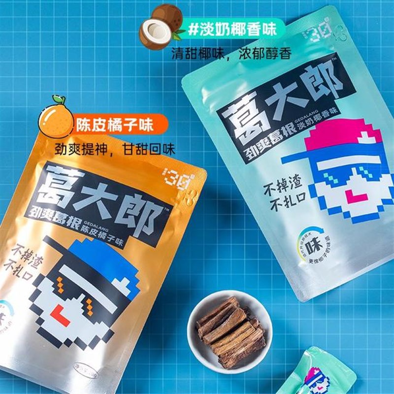 葛大郎植物口香糖口嚼葛根健康提神不犯Y困通宵熬夜