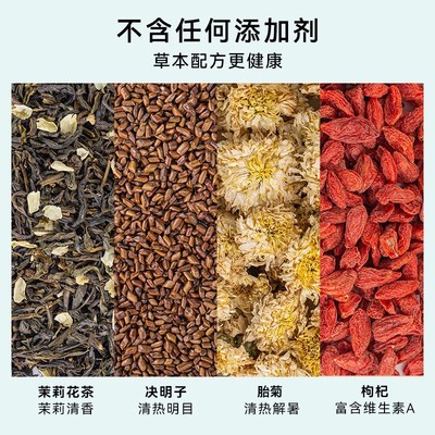 菊花枸杞决明子茶正品菊花茉莉花茶熬夜花O草护养茶包独立包装