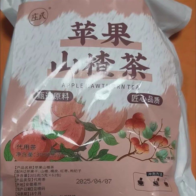 庄民苹果山楂茶苹果刮刮t水刮解腻油纯天然正宗苹果干独立装花茶