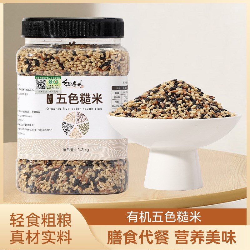 缘谷食代有机五色糙米杂粮v米有机五谷杂粮粥杂粮黑米红米荞麦燕