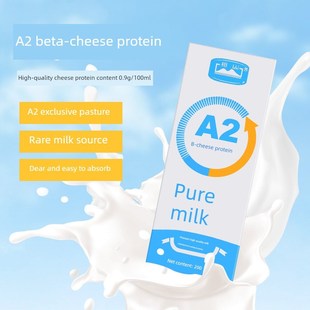 相山A2-酪蛋白纯牛奶全脂200ml*12盒*3箱儿童学生.成人早餐奶