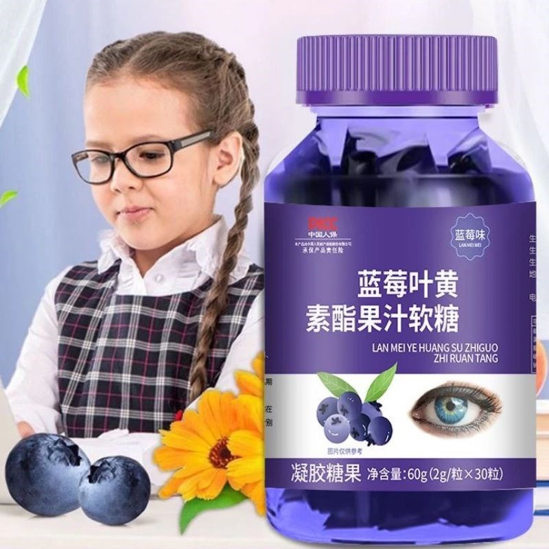 【能量堡垒】蓝莓叶黄素酯果汁软糖30粒J儿童学生青少年学习眼糖