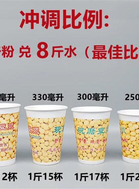 枝达豆浆粉早餐商用免煮速溶原味纯茉莉花冰豆浆T豆奶冲饮学校用