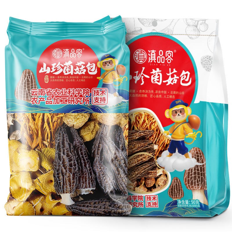 云南特产滇品客菌汤包松茸羊肚菌山珍煲汤P食材七彩菌菇汤料包