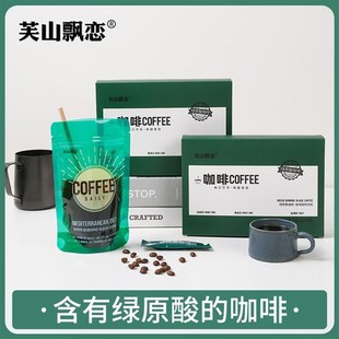 芙山飘恋【夏日彩咖】阿拉比卡袋装彩虹咖啡速溶黑U咖啡提神醇香