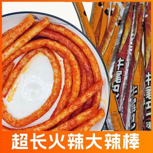 虞国洪牛尾巴味辣条网红超长一根筋I麻辣素牛筋香辣棍校园零食