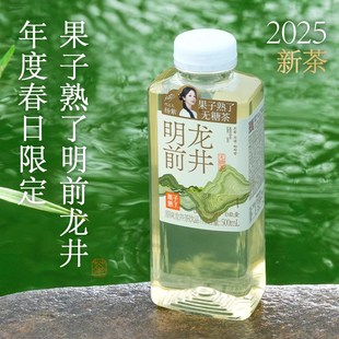 【杨紫代言】果子熟瞭明前龙井茶饮料500ml/瓶装20Y25年新茶